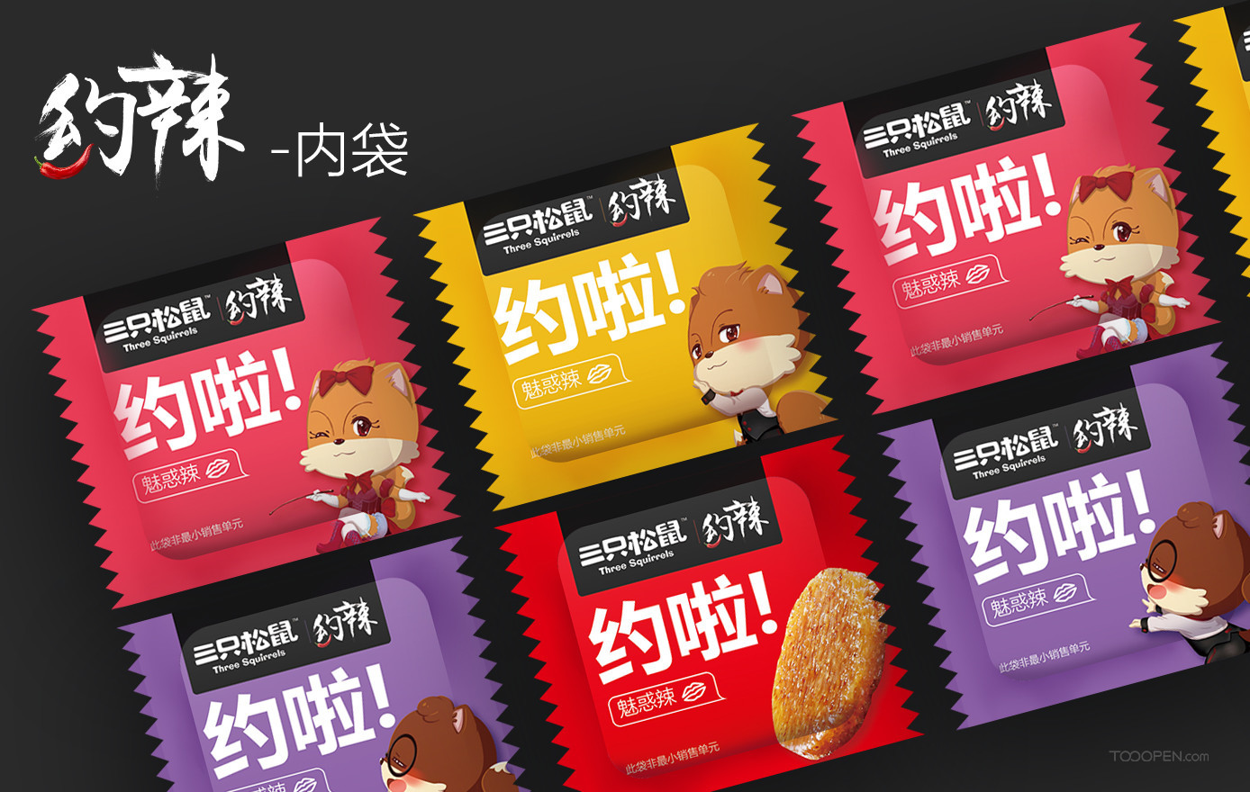 国内辣条食物中式小糕点食品包装设计图片-02