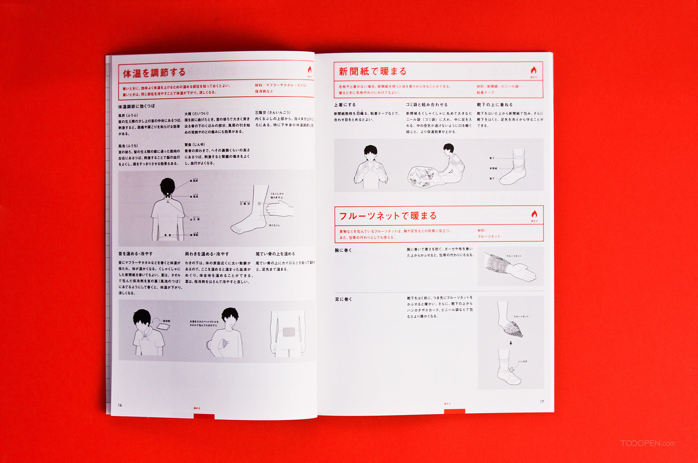 紧急灾害急救包产品包装设计作品欣赏-08