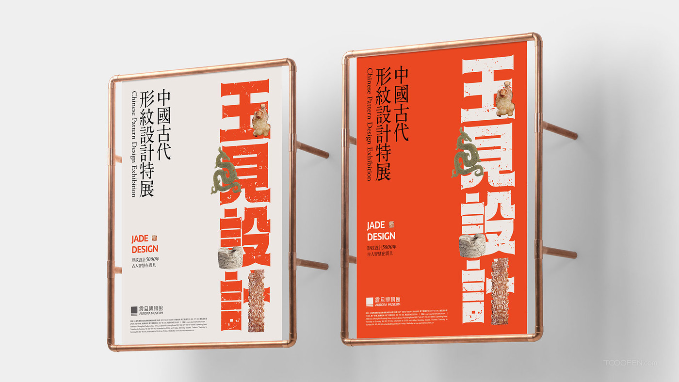 中国古代形纹设计特展展示设计欣赏-01