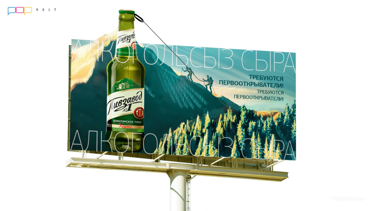 国外啤酒广告创意合成海报设计欣赏-04