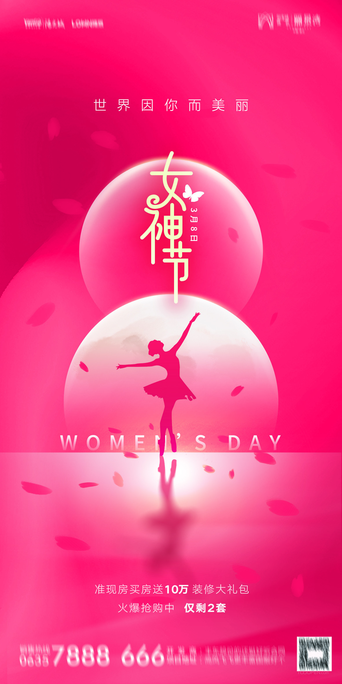 38妇女节女神节海报-03