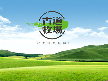社區平臺logo設計+草原產品logo設計