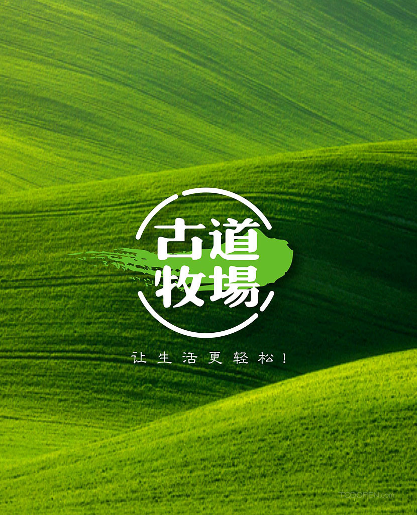 社区平台logo设计+草原产品logo设计-04