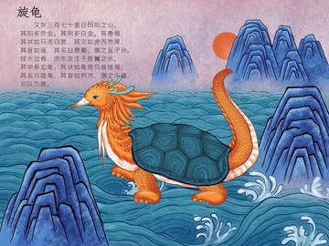 中国古代神话故事山海经异兽录素材