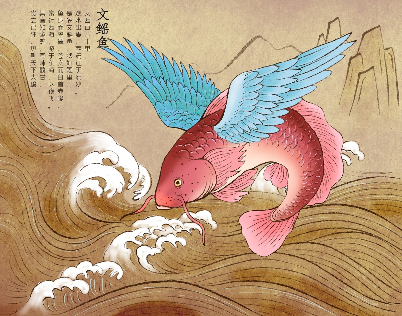 中国古代神话故事山海经异兽录素材-09