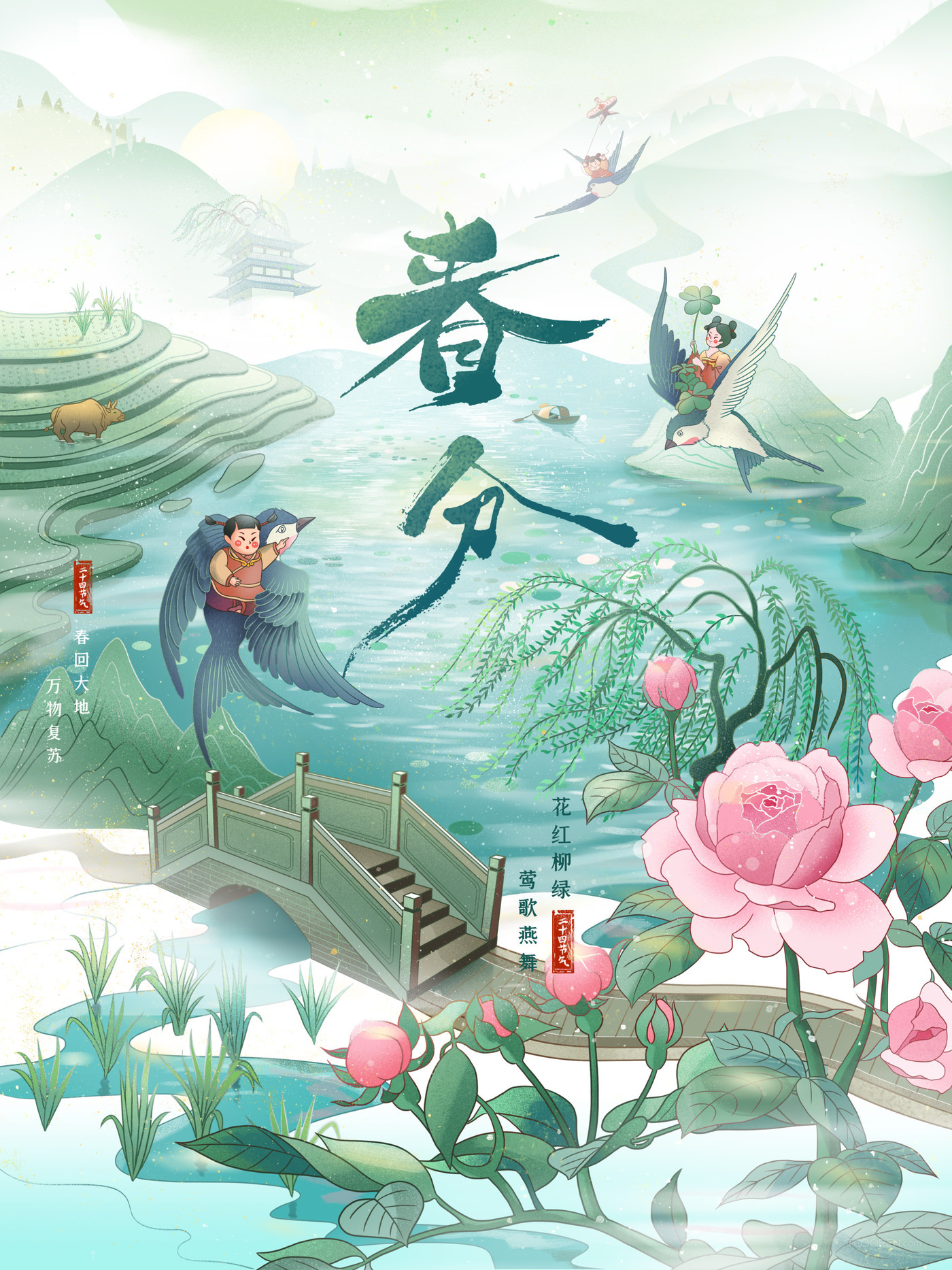 中国传统二十四节气春分节日海报插画素材10款-02