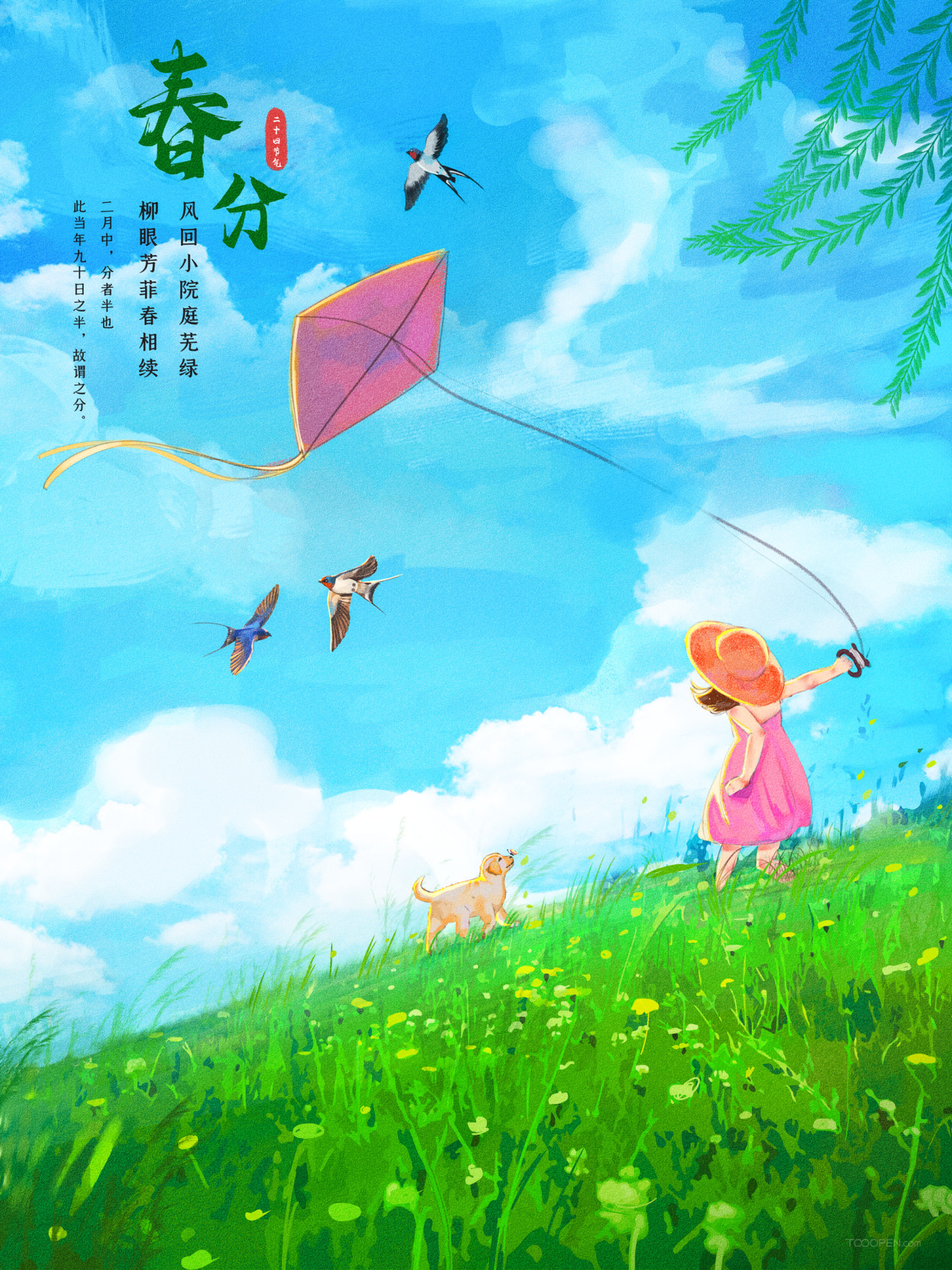 中国传统二十四节气春分节日海报插画素材10款-09