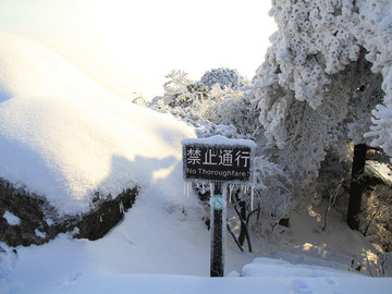 安徽安庆天竺山雪景图片-第5张