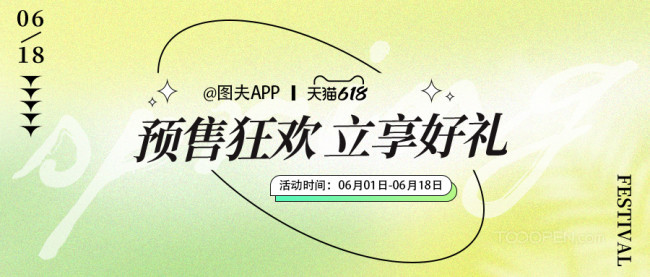 公眾號(hào)封面圖主圖合集-15