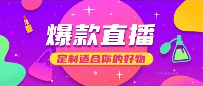 公眾號(hào)封面圖主圖合集-20