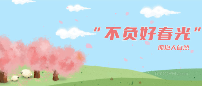 公眾號(hào)封面圖主圖合集-23