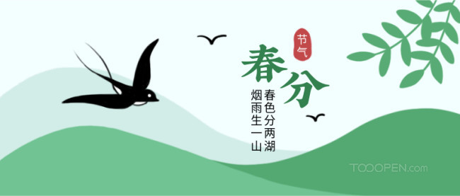 公眾號(hào)封面圖主圖合集-29
