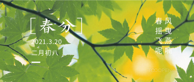 公眾號(hào)封面圖主圖合集-30