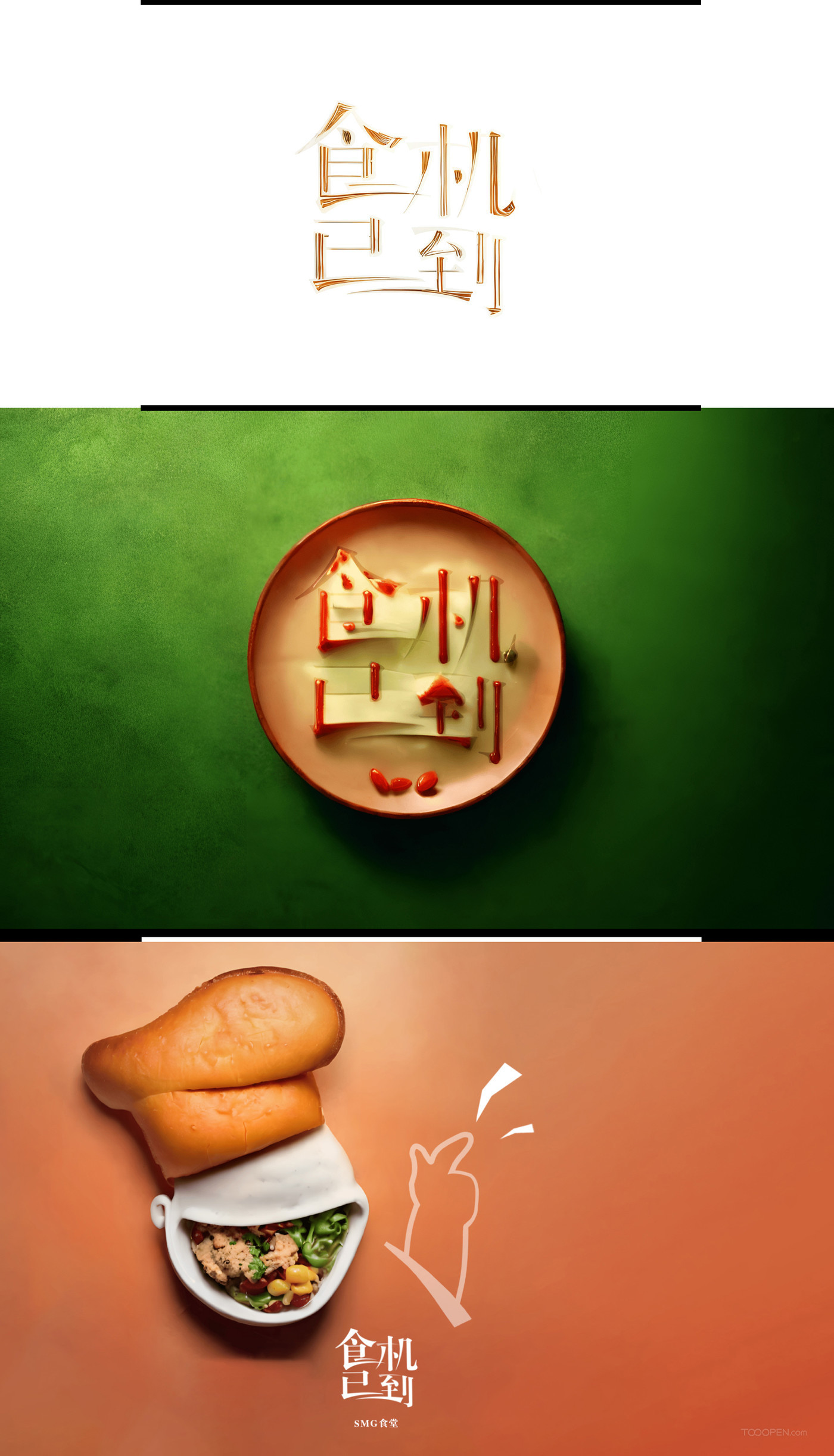 食品餐飲類(lèi)營(yíng)銷(xiāo)活動(dòng)符號(hào)-02